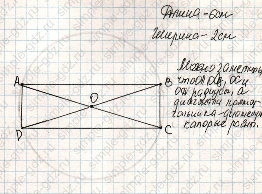 matematika class-4 Математика 4 класс учебник Дорофеев, Миракова часть 1, 2 - 1 Часть страница 67 ответ Номер 7