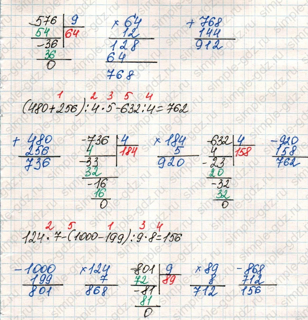matematika class-4 Математика 4 класс учебник Дорофеев, Миракова часть 1, 2 - 1 Часть страница 68 ответ Номер 5