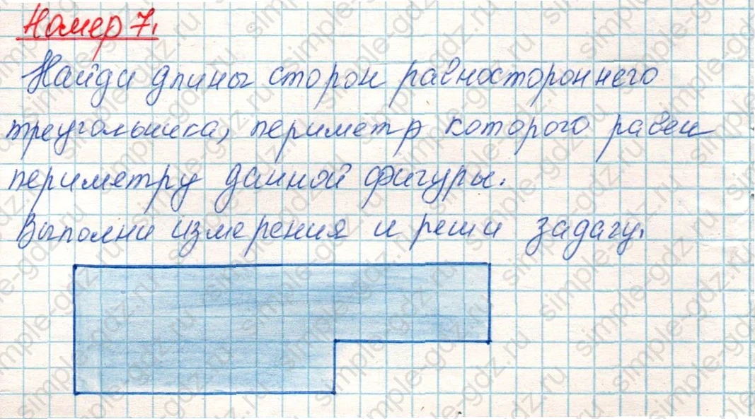 matematika class-4 Математика 4 класс учебник Дорофеев, Миракова часть 1, 2 - 1 Часть страница 68 ответ Номер 7