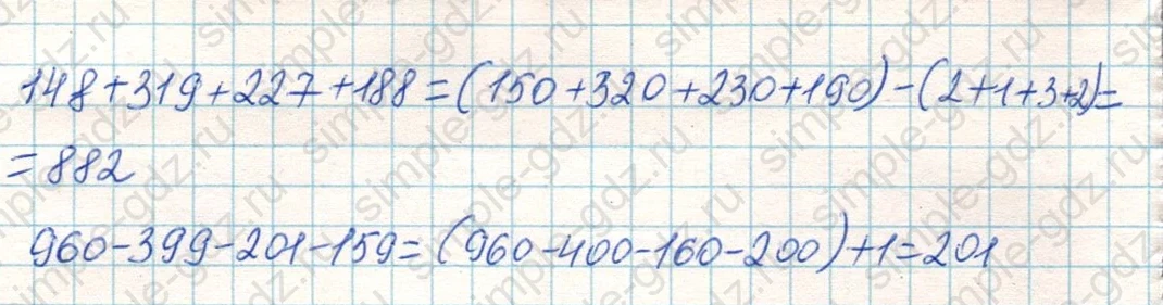 matematika class-4 Математика 4 класс учебник Дорофеев, Миракова часть 1, 2 - 1 Часть страница 68 ответ Номер 8
