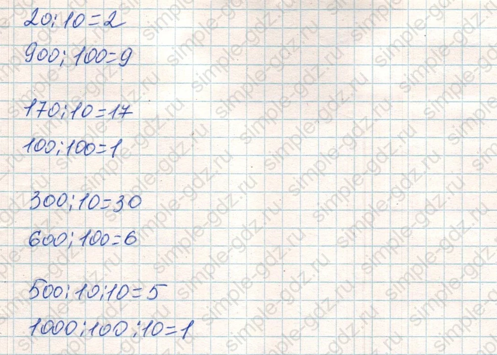 matematika class-4 Математика 4 класс учебник Дорофеев, Миракова часть 1, 2 - 1 Часть страница 69 ответ Номер 3