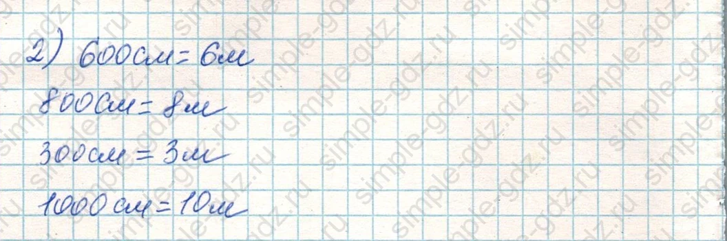 matematika class-4 Математика 4 класс учебник Дорофеев, Миракова часть 1, 2 - 1 Часть страница 69 ответ Номер 4