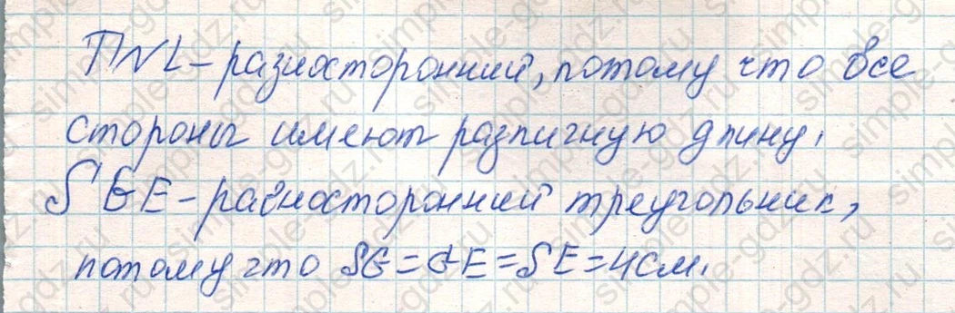 matematika class-4 Математика 4 класс учебник Дорофеев, Миракова часть 1, 2 - 1 Часть страница 69 ответ Номер 2
