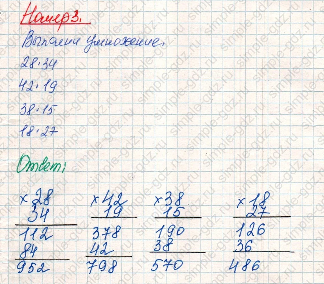 matematika class-4 Математика 4 класс учебник Дорофеев, Миракова часть 1, 2 - 1 Часть страница 69 ответ Номер 3