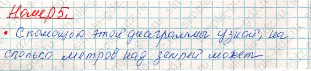 matematika class-4 Математика 4 класс учебник Дорофеев, Миракова часть 1, 2 - 1 Часть страница 69 ответ Номер 5