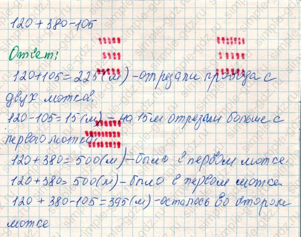 matematika class-4 Математика 4 класс учебник Дорофеев, Миракова часть 1, 2 - 1 Часть страница 6 ответ Номер 6
