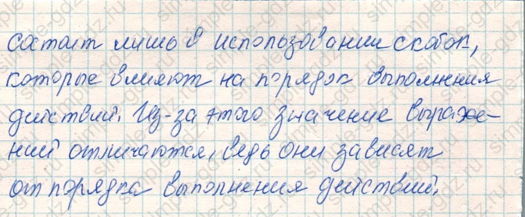 matematika class-4 Математика 4 класс учебник Дорофеев, Миракова часть 1, 2 - 1 Часть страница 6 ответ Номер 7