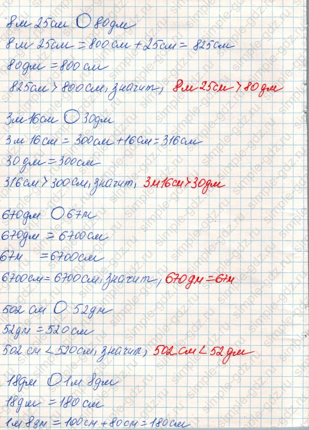 matematika class-4 Математика 4 класс учебник Дорофеев, Миракова часть 1, 2 - 1 Часть страница 70 ответ Номер 9