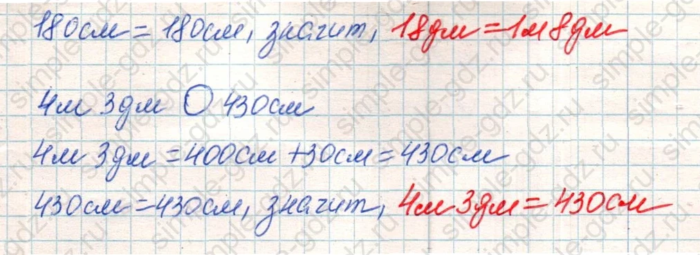 matematika class-4 Математика 4 класс учебник Дорофеев, Миракова часть 1, 2 - 1 Часть страница 70 ответ Номер 9