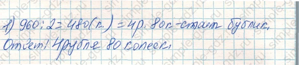 matematika class-4 Математика 4 класс учебник Дорофеев, Миракова часть 1, 2 - 1 Часть страница 71 ответ Номер 6