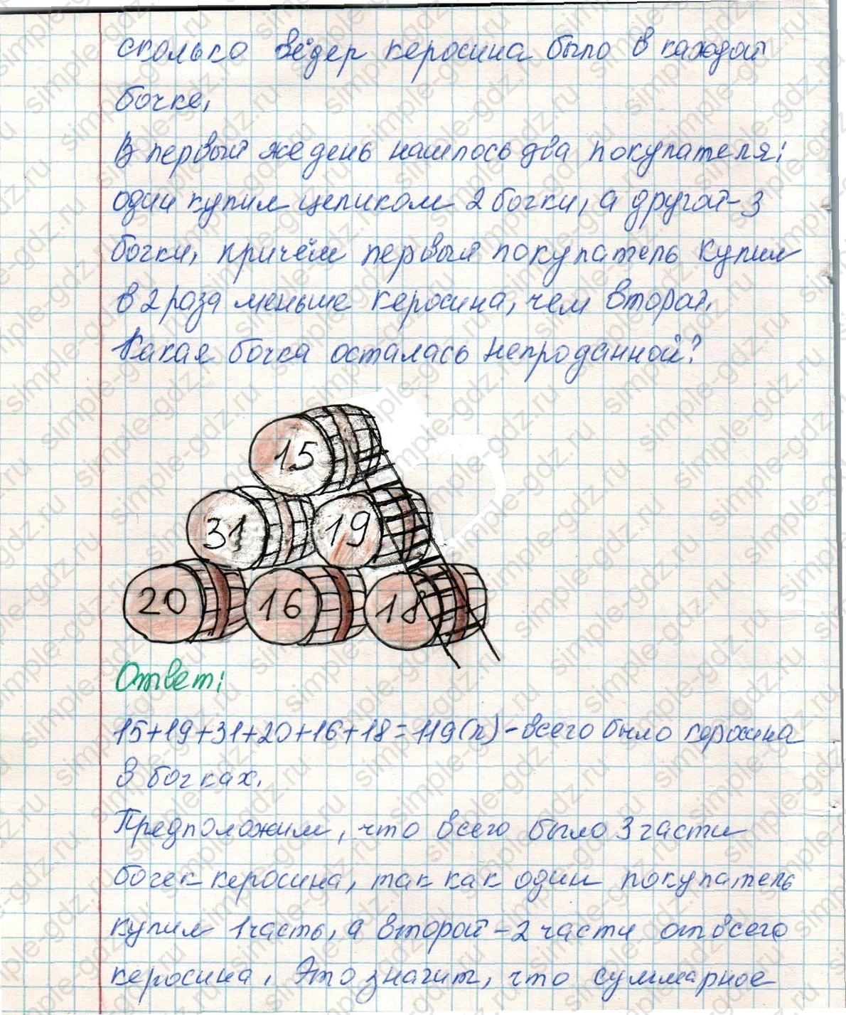 matematika class-4 Математика 4 класс учебник Дорофеев, Миракова часть 1, 2 - 1 Часть страница 71 ответ Номер 9
