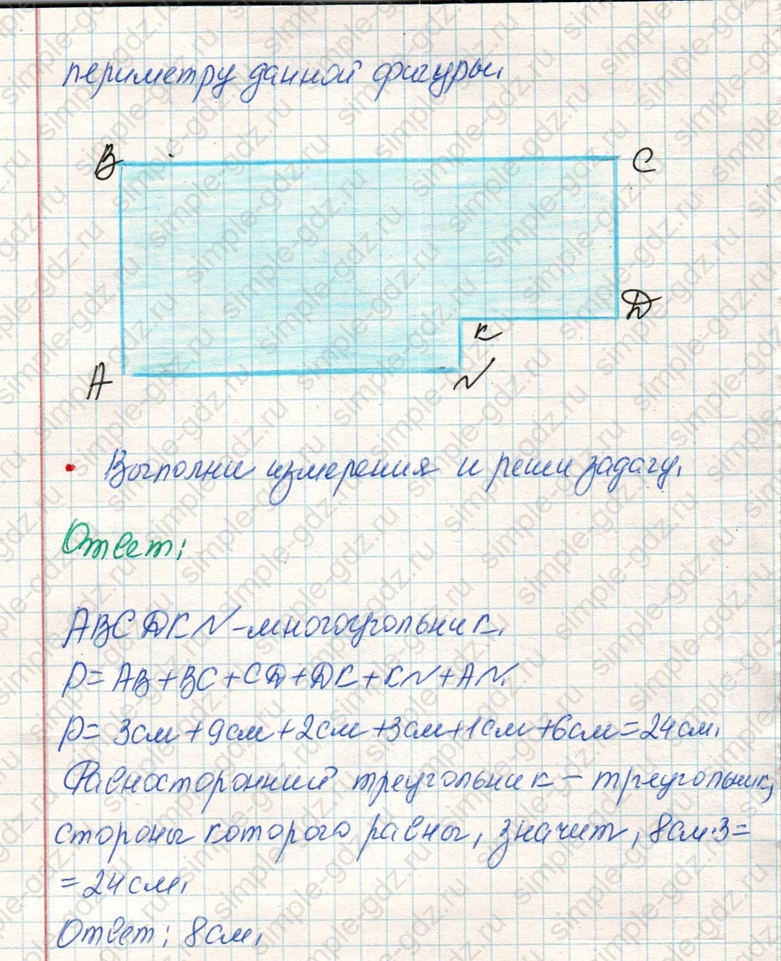 matematika class-4 Математика 4 класс учебник Дорофеев, Миракова часть 1, 2 - 1 Часть страница 71 ответ Номер 7