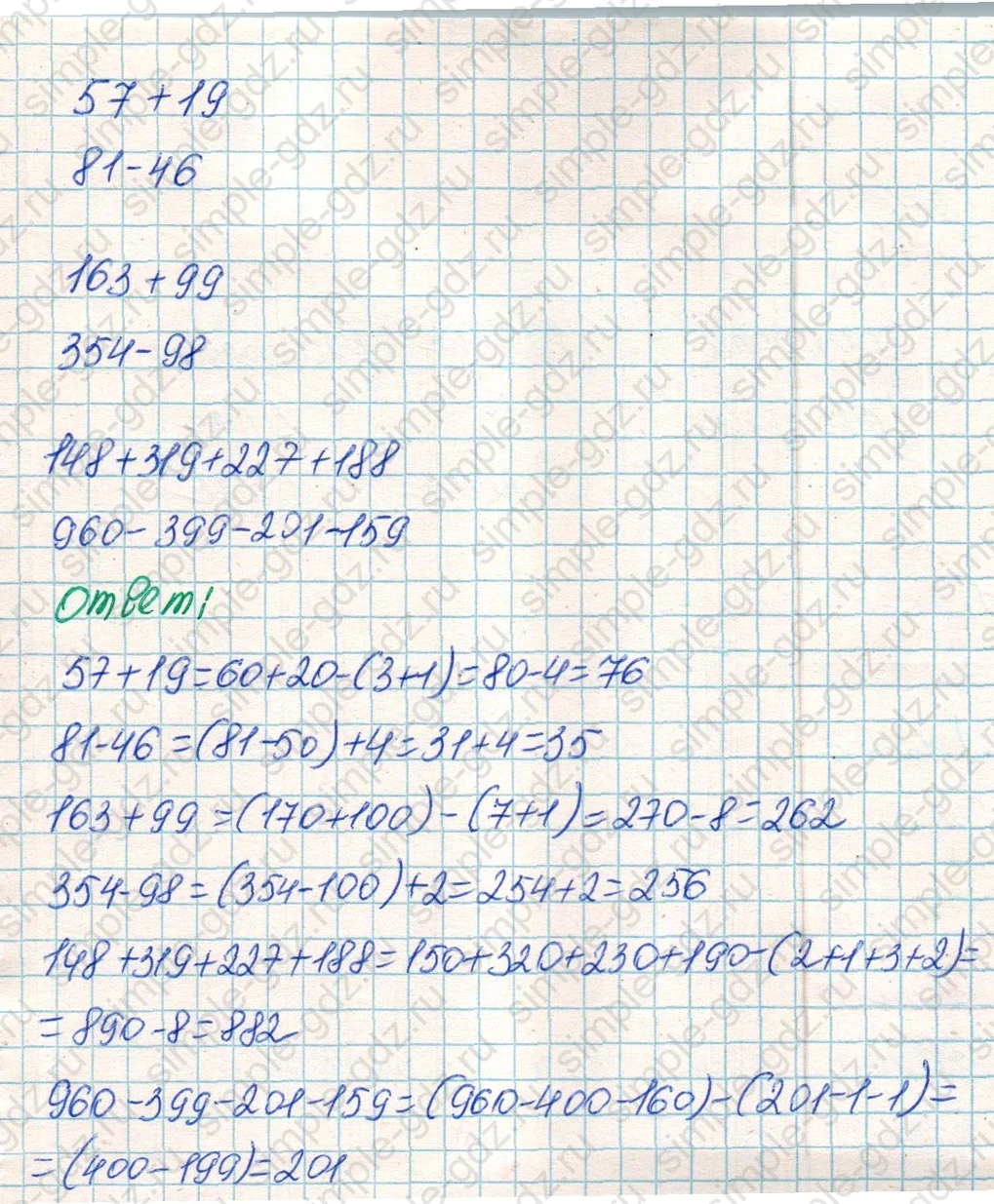 matematika class-4 Математика 4 класс учебник Дорофеев, Миракова часть 1, 2 - 1 Часть страница 71 ответ Номер 8