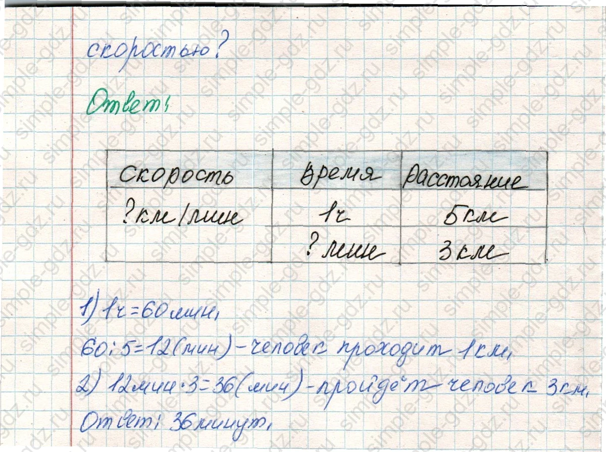 matematika class-4 Математика 4 класс учебник Дорофеев, Миракова часть 1, 2 - 1 Часть страница 71 ответ Номер 9