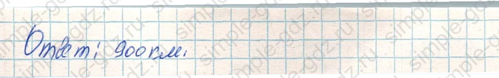 matematika class-4 Математика 4 класс учебник Дорофеев, Миракова часть 1, 2 - 1 Часть страница 71 ответ Номер 4