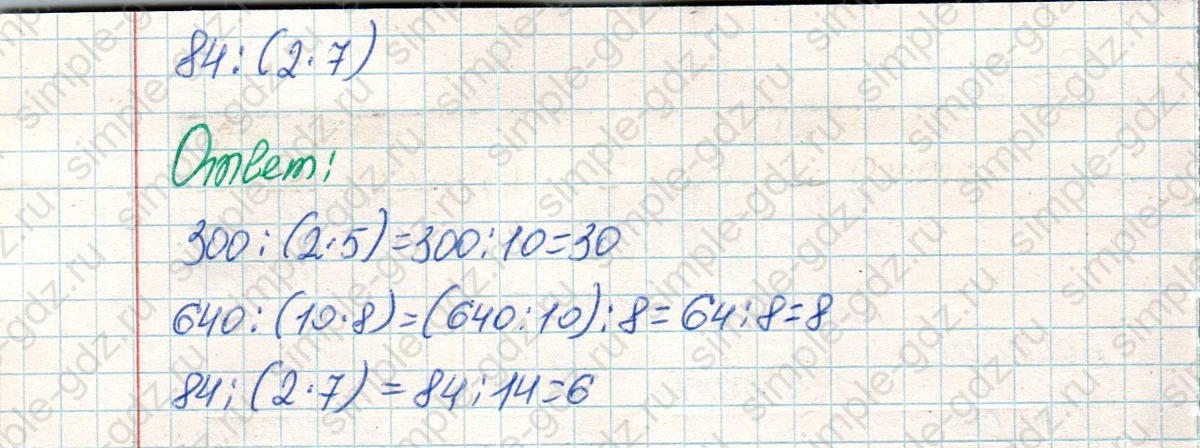 matematika class-4 Математика 4 класс учебник Дорофеев, Миракова часть 1, 2 - 1 Часть страница 73 ответ Номер 2