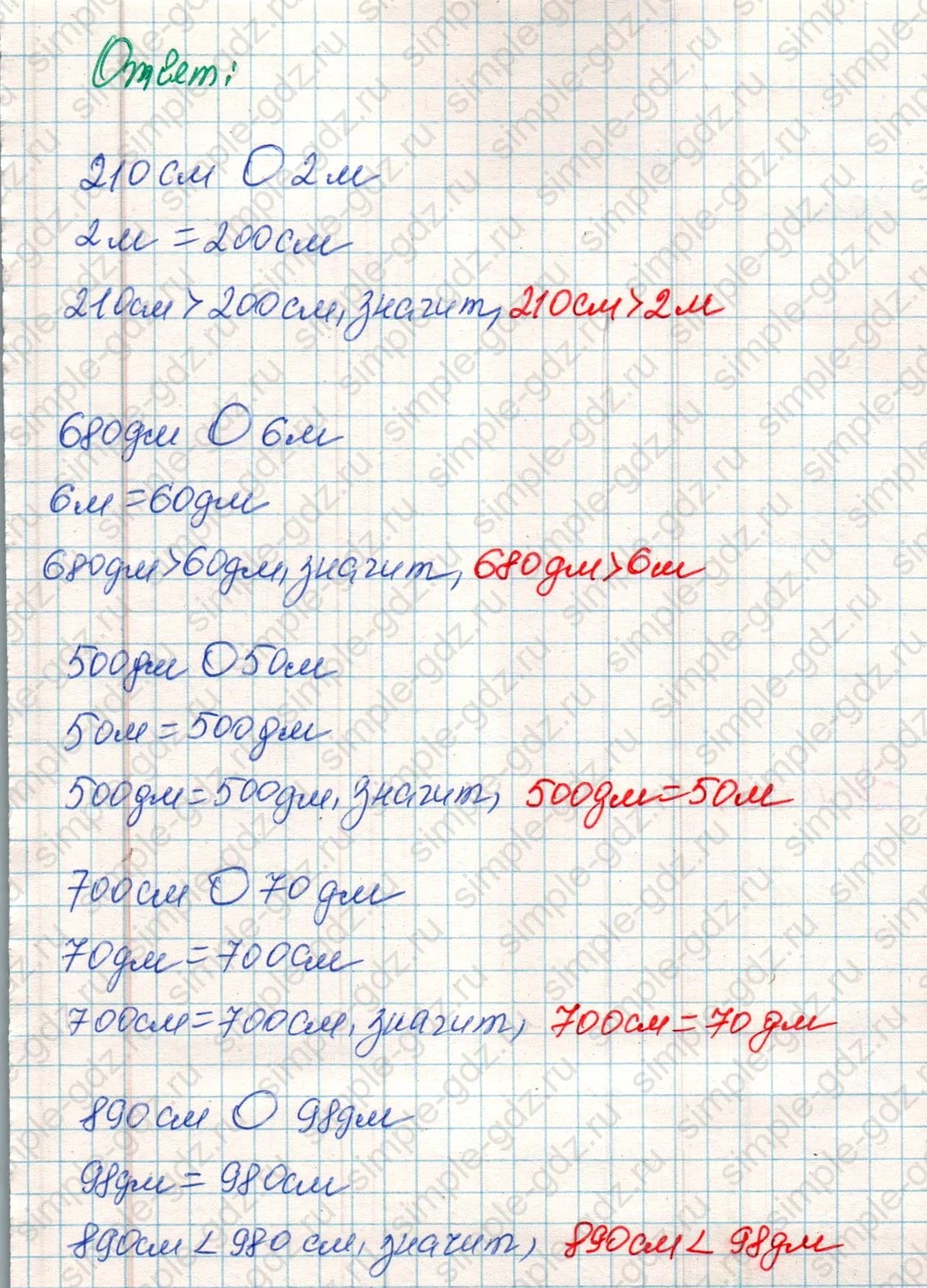 matematika class-4 Математика 4 класс учебник Дорофеев, Миракова часть 1, 2 - 1 Часть страница 73 ответ Номер 9