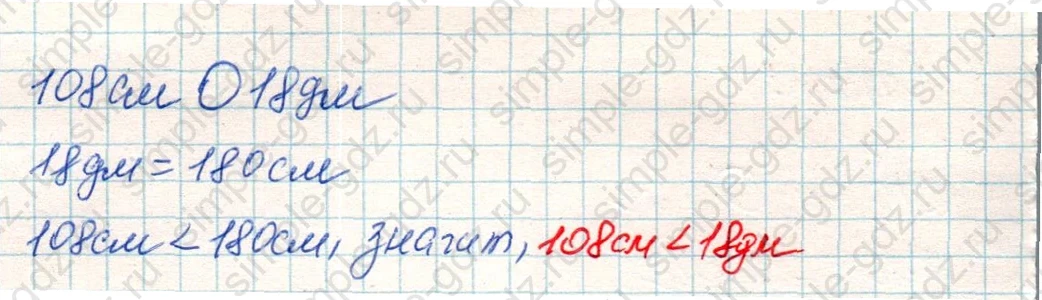 matematika class-4 Математика 4 класс учебник Дорофеев, Миракова часть 1, 2 - 1 Часть страница 73 ответ Номер 9