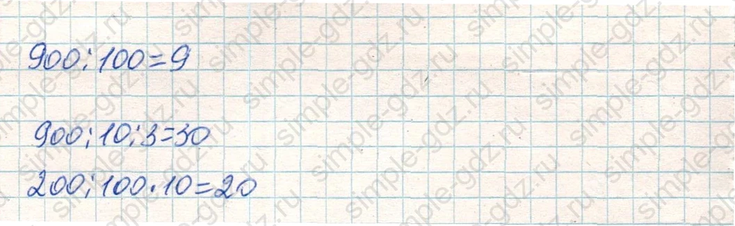 matematika class-4 Математика 4 класс учебник Дорофеев, Миракова часть 1, 2 - 1 Часть страница 73 ответ Номер 1