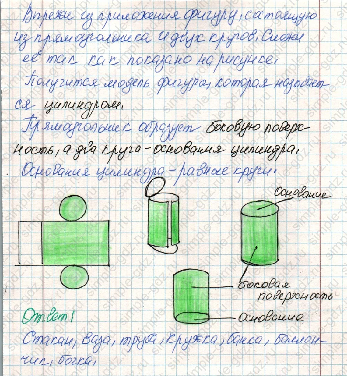 matematika class-4 Математика 4 класс учебник Дорофеев, Миракова часть 1, 2 - 1 Часть страница 74 ответ Номер 1