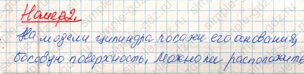 matematika class-4 Математика 4 класс учебник Дорофеев, Миракова часть 1, 2 - 1 Часть страница 74 ответ Номер 2
