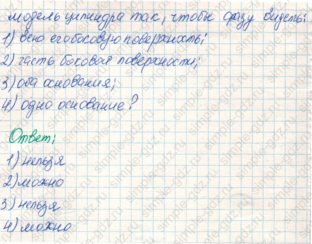 matematika class-4 Математика 4 класс учебник Дорофеев, Миракова часть 1, 2 - 1 Часть страница 74 ответ Номер 2