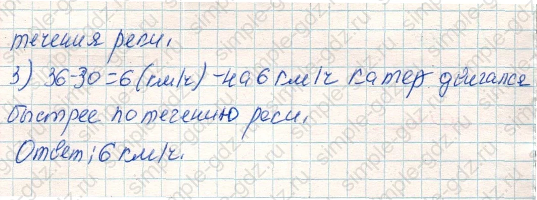 matematika class-4 Математика 4 класс учебник Дорофеев, Миракова часть 1, 2 - 1 Часть страница 74 ответ Номер 4