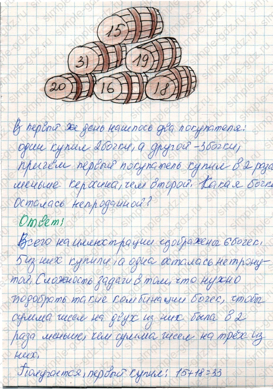 matematika class-4 Математика 4 класс учебник Дорофеев, Миракова часть 1, 2 - 1 Часть страница 74 ответ Номер 9
