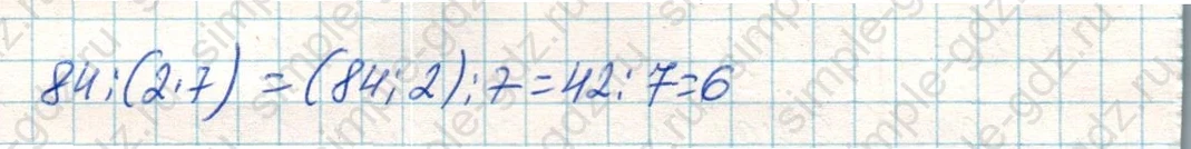 matematika class-4 Математика 4 класс учебник Дорофеев, Миракова часть 1, 2 - 1 Часть страница 76 ответ Номер 2