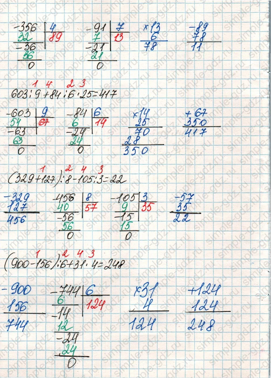 matematika class-4 Математика 4 класс учебник Дорофеев, Миракова часть 1, 2 - 1 Часть страница 77 ответ Номер 3
