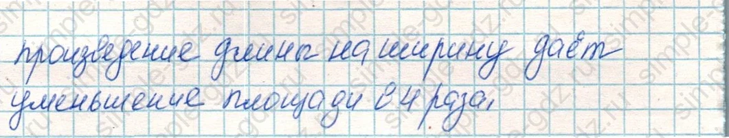 matematika class-4 Математика 4 класс учебник Дорофеев, Миракова часть 1, 2 - 1 Часть страница 77 ответ Номер 6