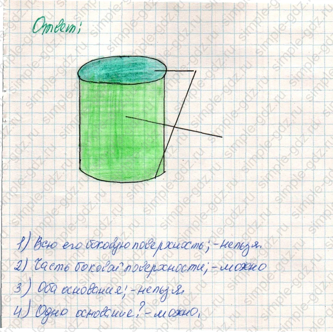 matematika class-4 Математика 4 класс учебник Дорофеев, Миракова часть 1, 2 - 1 Часть страница 77 ответ Номер 2