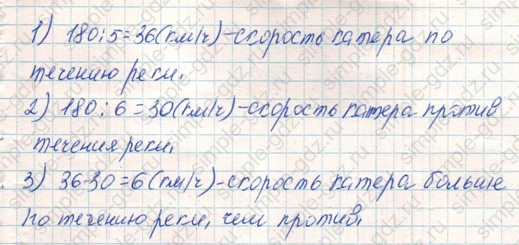 matematika class-4 Математика 4 класс учебник Дорофеев, Миракова часть 1, 2 - 1 Часть страница 77 ответ Номер 4