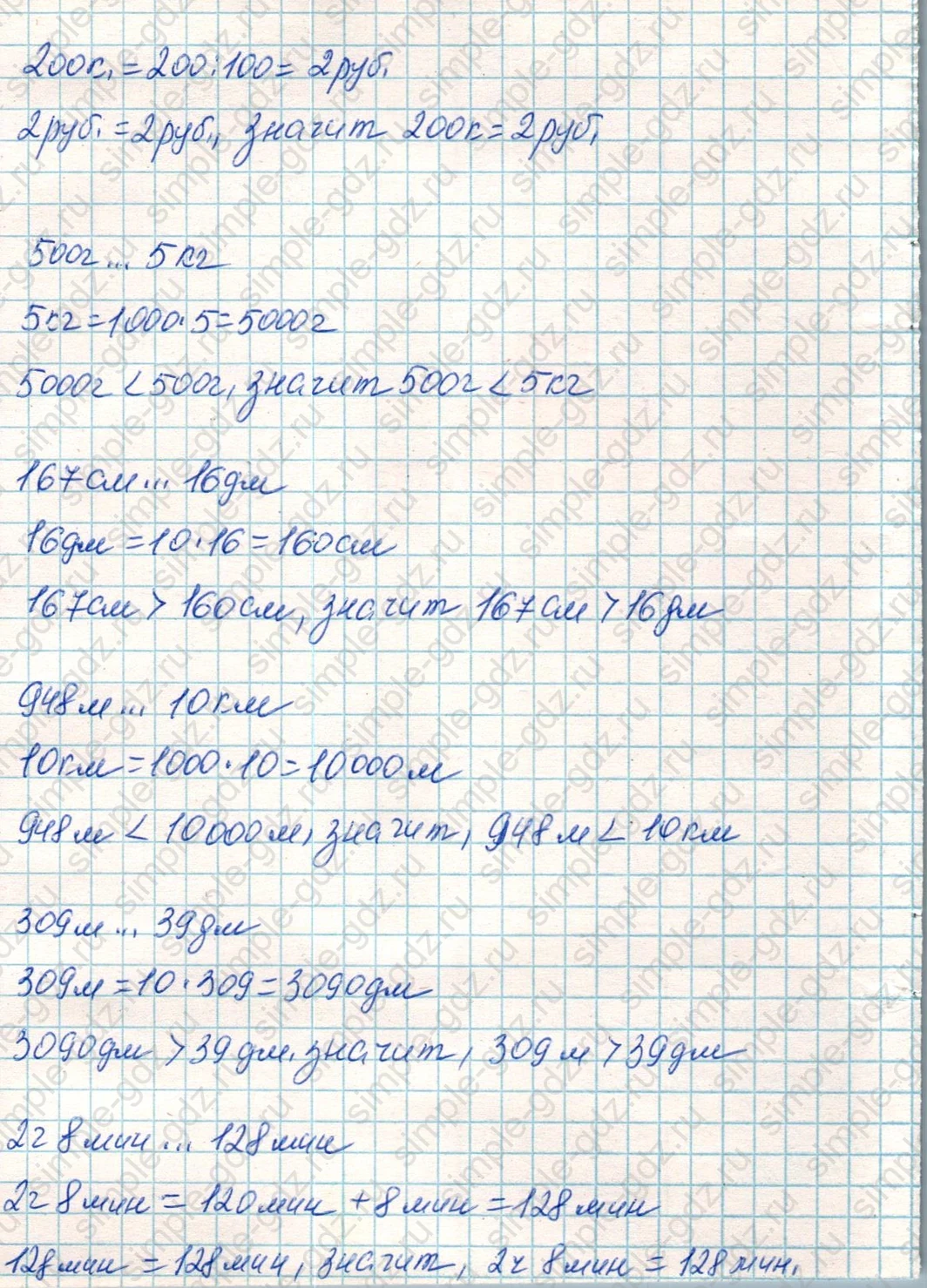 matematika class-4 Математика 4 класс учебник Дорофеев, Миракова часть 1, 2 - 1 Часть страница 78 ответ Номер 7