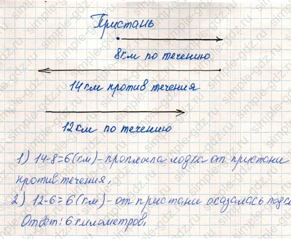 matematika class-4 Математика 4 класс учебник Дорофеев, Миракова часть 1, 2 - 1 Часть страница 78 ответ Номер 9
