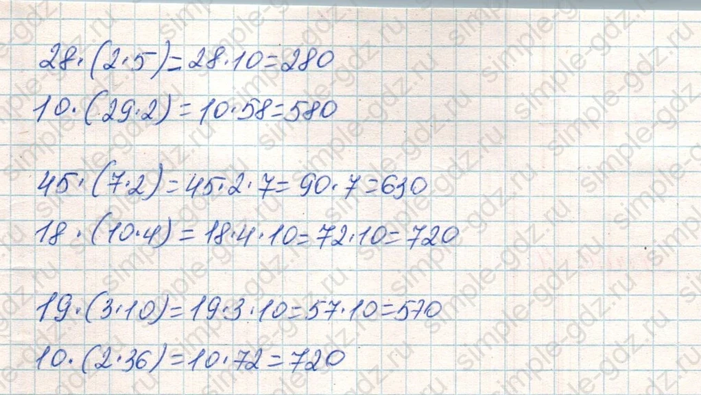 matematika class-4 Математика 4 класс учебник Дорофеев, Миракова часть 1, 2 - 1 Часть страница 78 ответ Номер 4