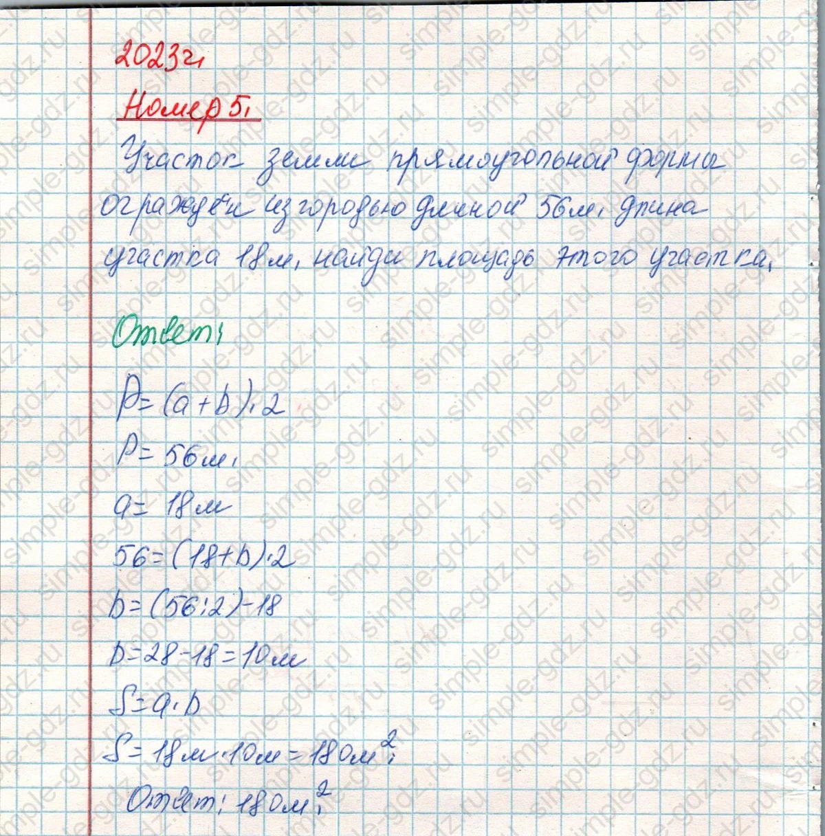 matematika class-4 Математика 4 класс учебник Дорофеев, Миракова часть 1, 2 - 1 Часть страница 78 ответ Номер 5