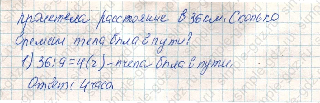 matematika class-4 Математика 4 класс учебник Дорофеев, Миракова часть 1, 2 - 1 Часть страница 78 ответ Номер 9