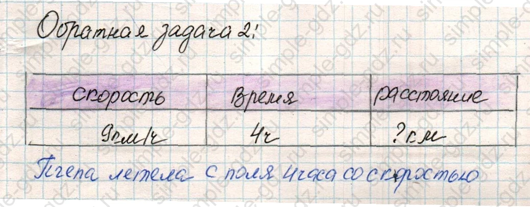matematika class-4 Математика 4 класс учебник Дорофеев, Миракова часть 1, 2 - 1 Часть страница 78 ответ Номер 9