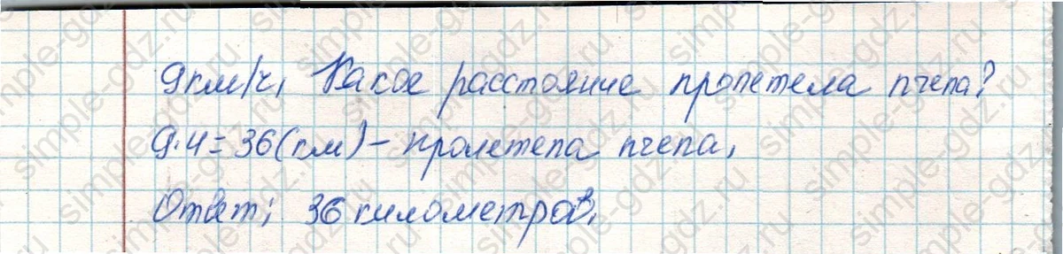 matematika class-4 Математика 4 класс учебник Дорофеев, Миракова часть 1, 2 - 1 Часть страница 78 ответ Номер 9