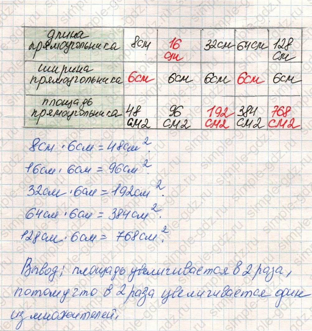 matematika class-4 Математика 4 класс учебник Дорофеев, Миракова часть 1, 2 - 1 Часть страница 78 ответ Номер 10