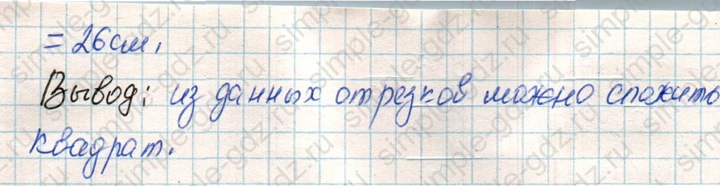 matematika class-4 Математика 4 класс учебник Дорофеев, Миракова часть 1, 2 - 1 Часть страница 78 ответ Номер 11