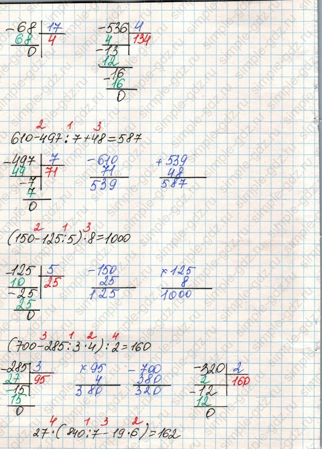 matematika class-4 Математика 4 класс учебник Дорофеев, Миракова часть 1, 2 - 1 Часть страница 79 ответ Номер 6