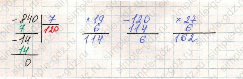 matematika class-4 Математика 4 класс учебник Дорофеев, Миракова часть 1, 2 - 1 Часть страница 79 ответ Номер 6