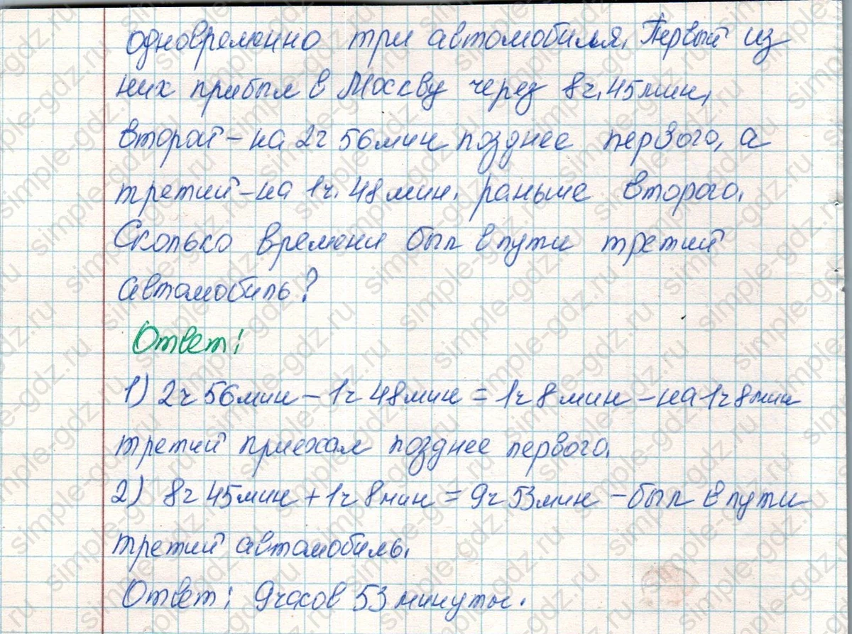 matematika class-4 Математика 4 класс учебник Дорофеев, Миракова часть 1, 2 - 1 Часть страница 79 ответ Номер 8