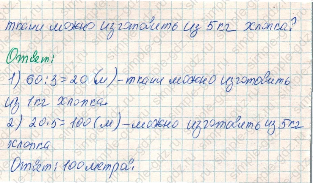matematika class-4 Математика 4 класс учебник Дорофеев, Миракова часть 1, 2 - 1 Часть страница 7 ответ Номер 3