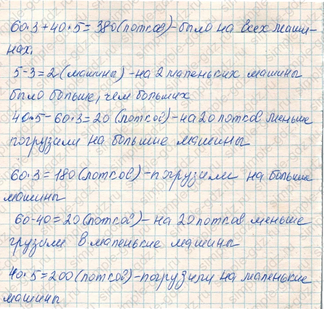 matematika class-4 Математика 4 класс учебник Дорофеев, Миракова часть 1, 2 - 1 Часть страница 7 ответ Номер 6