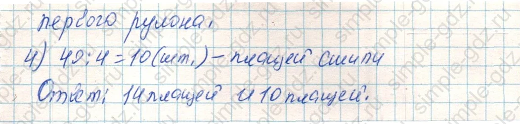 matematika class-4 Математика 4 класс учебник Дорофеев, Миракова часть 1, 2 - 1 Часть страница 80 ответ Номер 1
