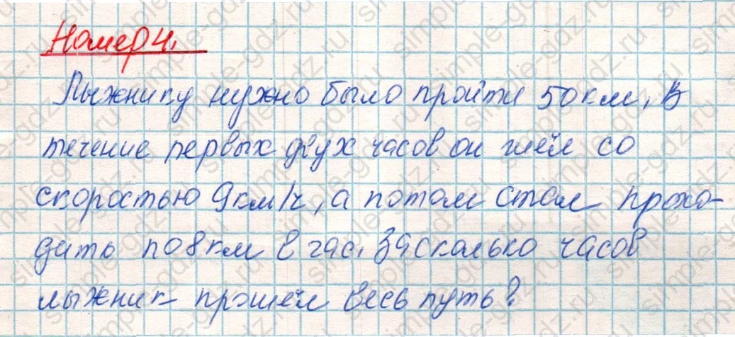 matematika class-4 Математика 4 класс учебник Дорофеев, Миракова часть 1, 2 - 1 Часть страница 80 ответ Номер 4