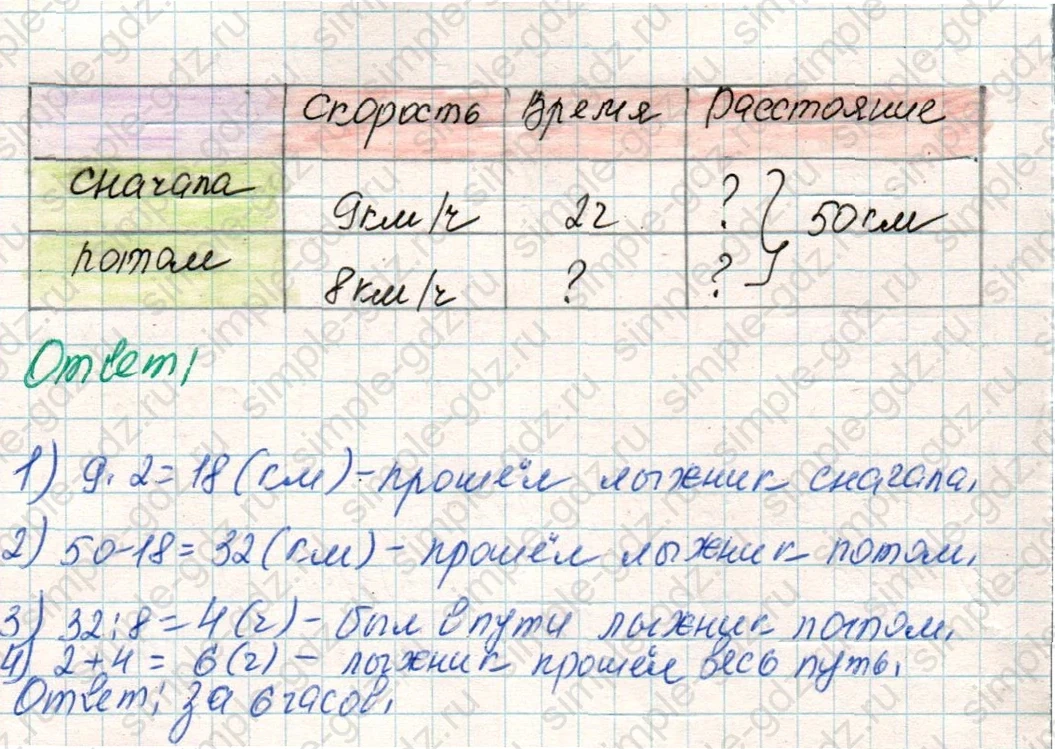 matematika class-4 Математика 4 класс учебник Дорофеев, Миракова часть 1, 2 - 1 Часть страница 80 ответ Номер 4